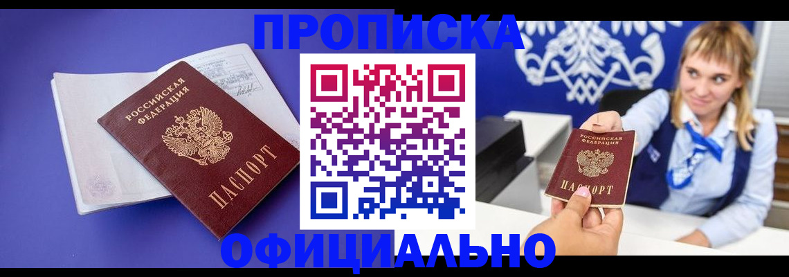 временная регистрация 2025 в Среднеуральске