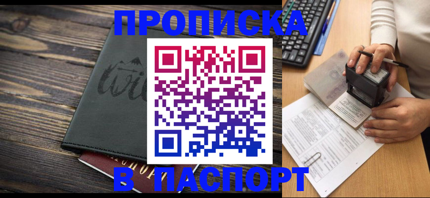 временная регистрация надежно в Среднеуральске