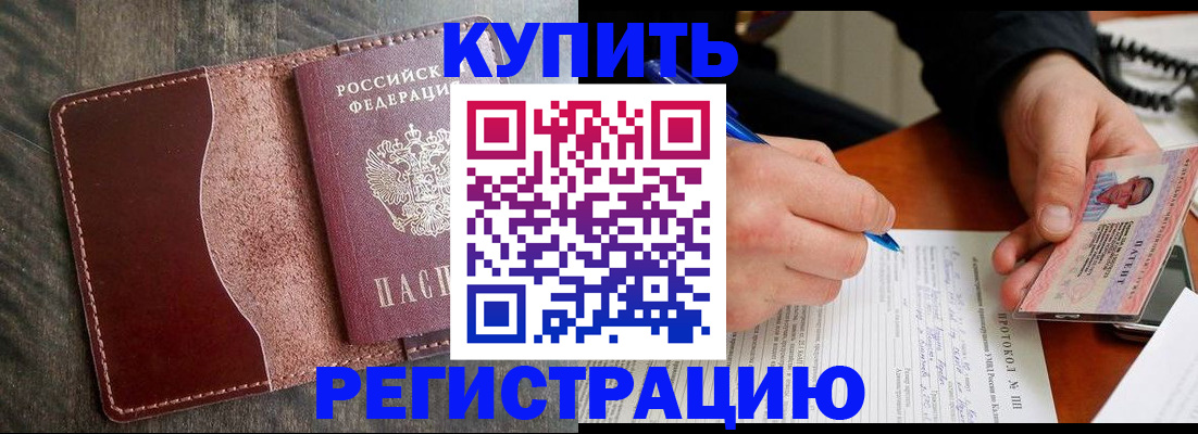 прописка штамп в Среднеуральске